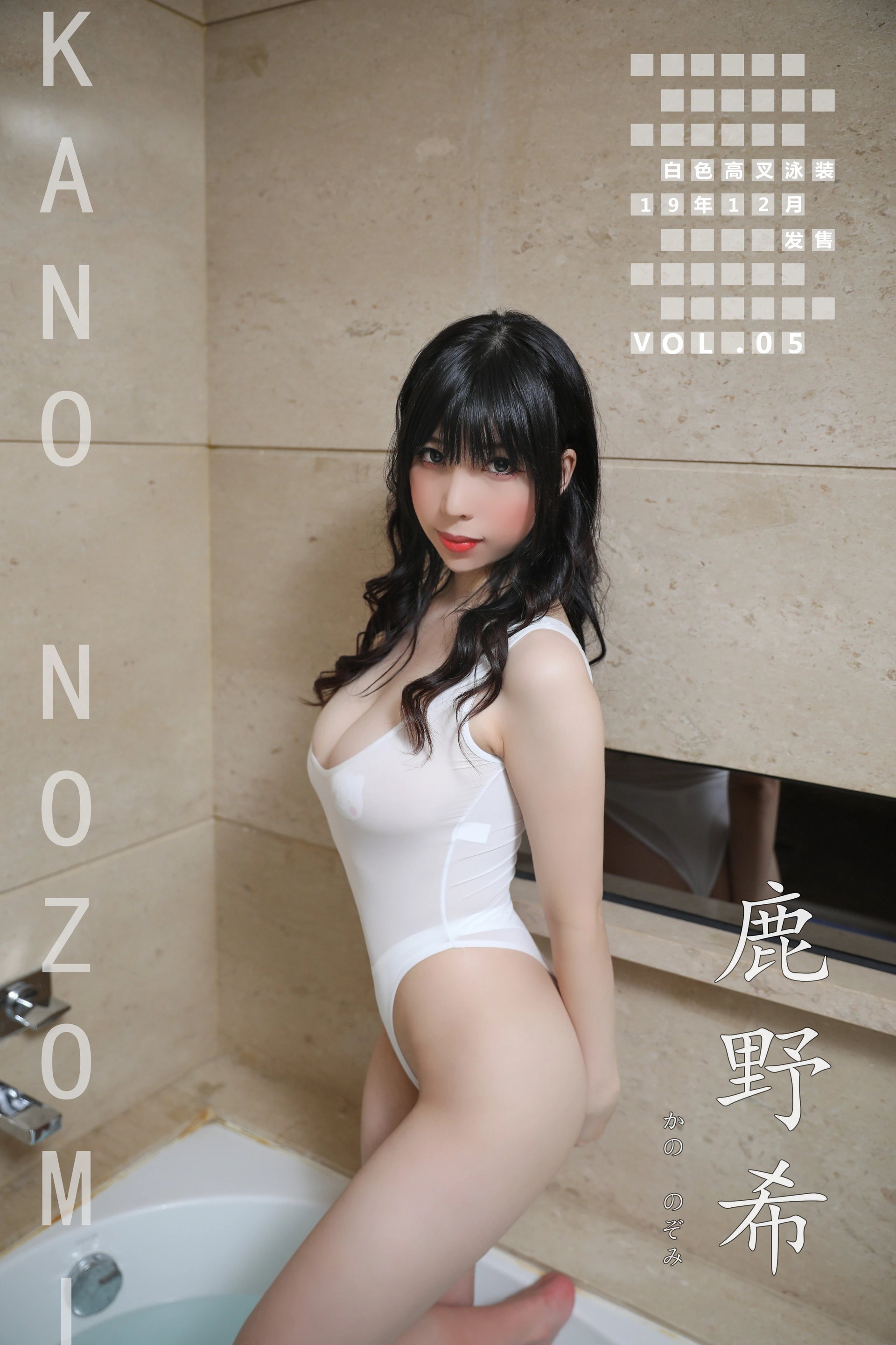 鹿野希 - Vol.07 白色高叉泳装 2